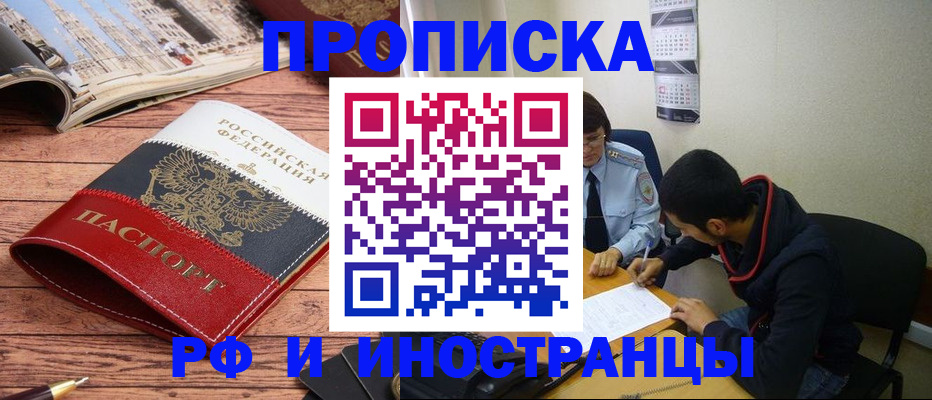 прописка для военкомата в Уссурийске