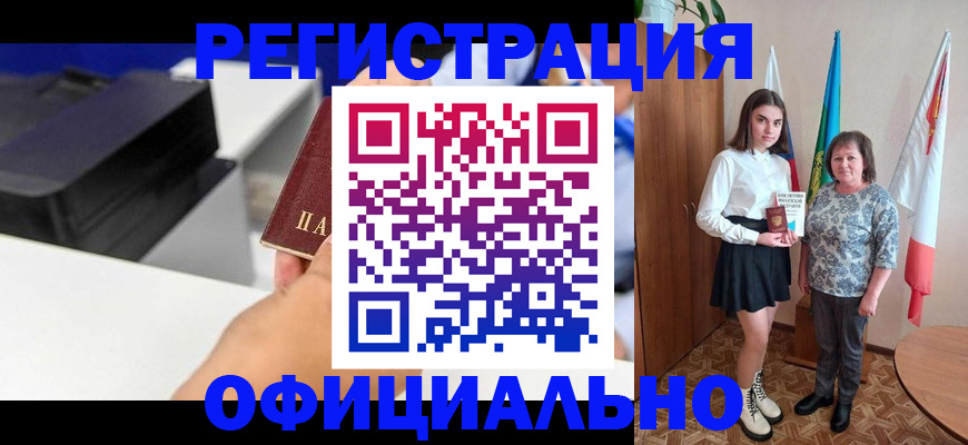 временная регистрация в квартире в Уссурийске